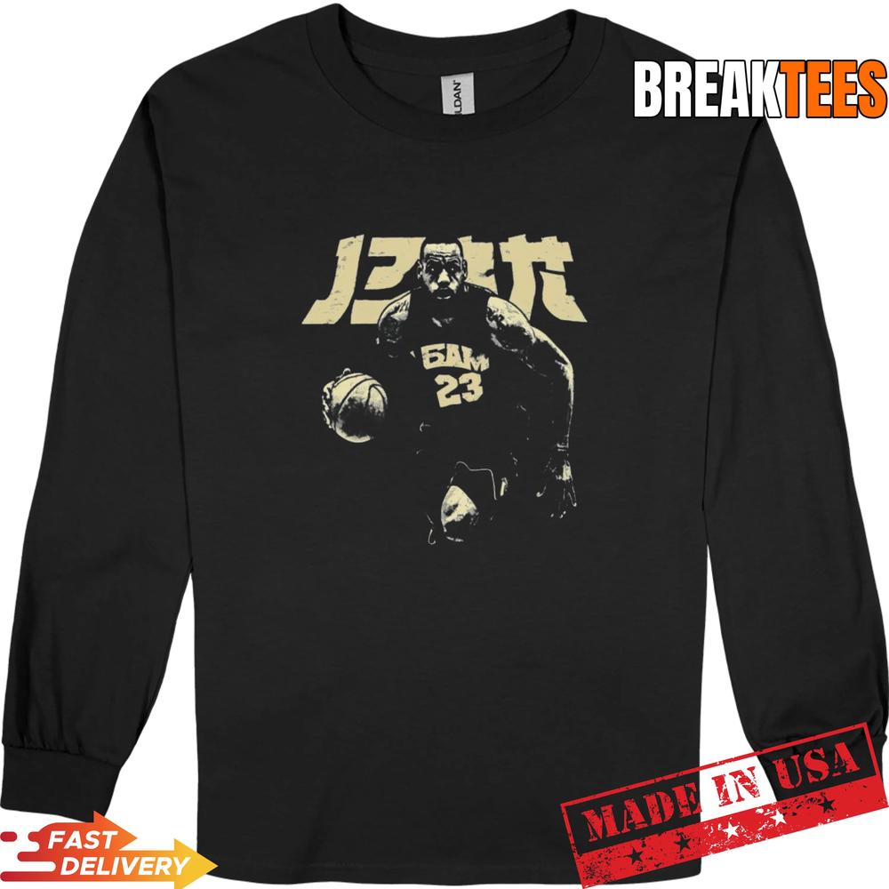 LeBron James Basketball Fan Art T-Shirt LeBron James Basketball Fan Art T-Shirt